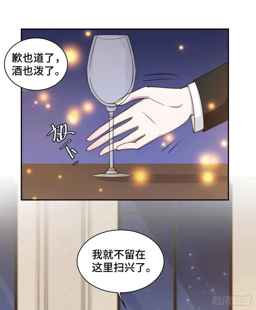 第45话 她竟然回来了 第6页