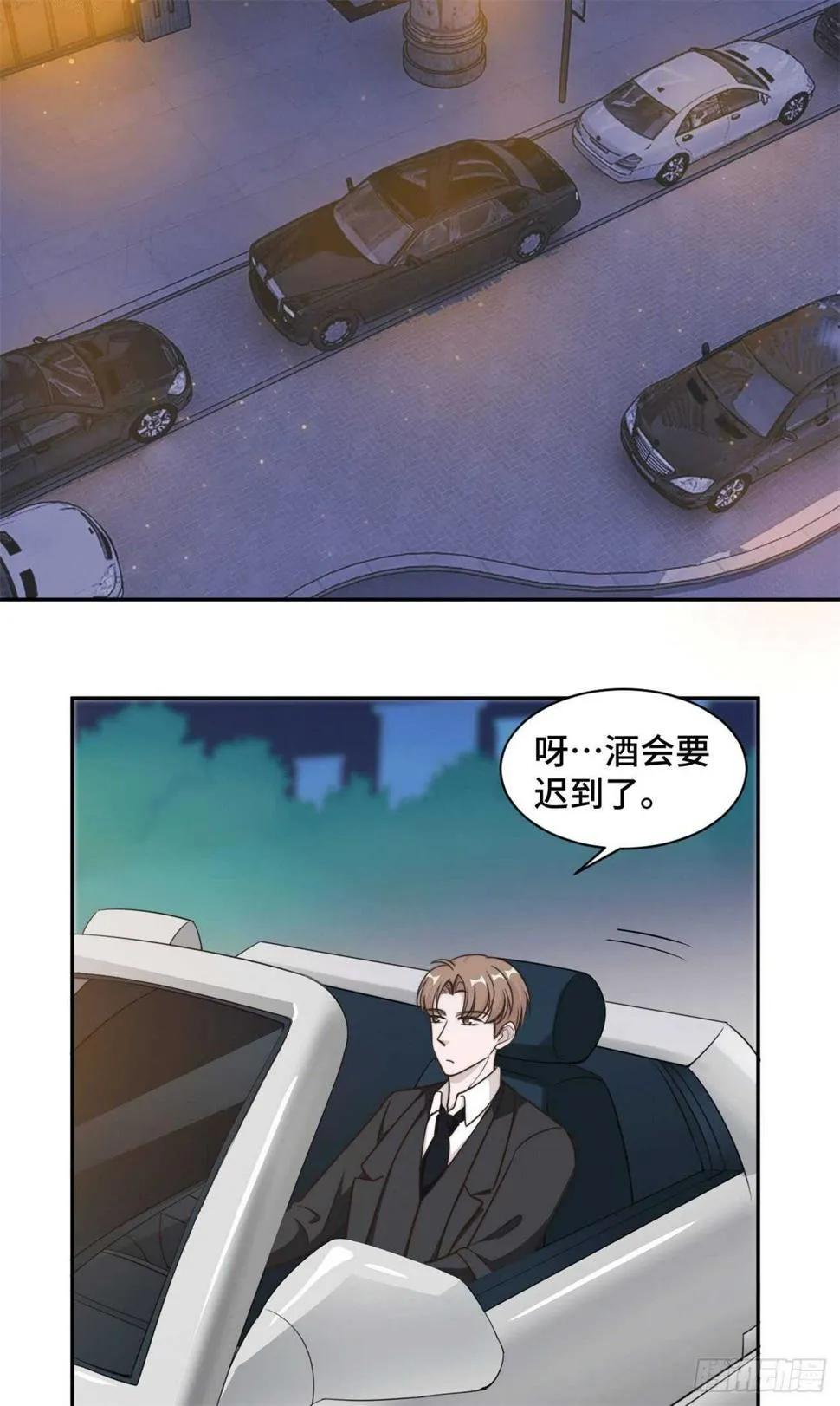 第45话 她竟然回来了 第9页