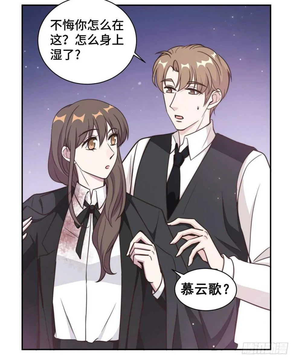 第45话 她竟然回来了 第13页