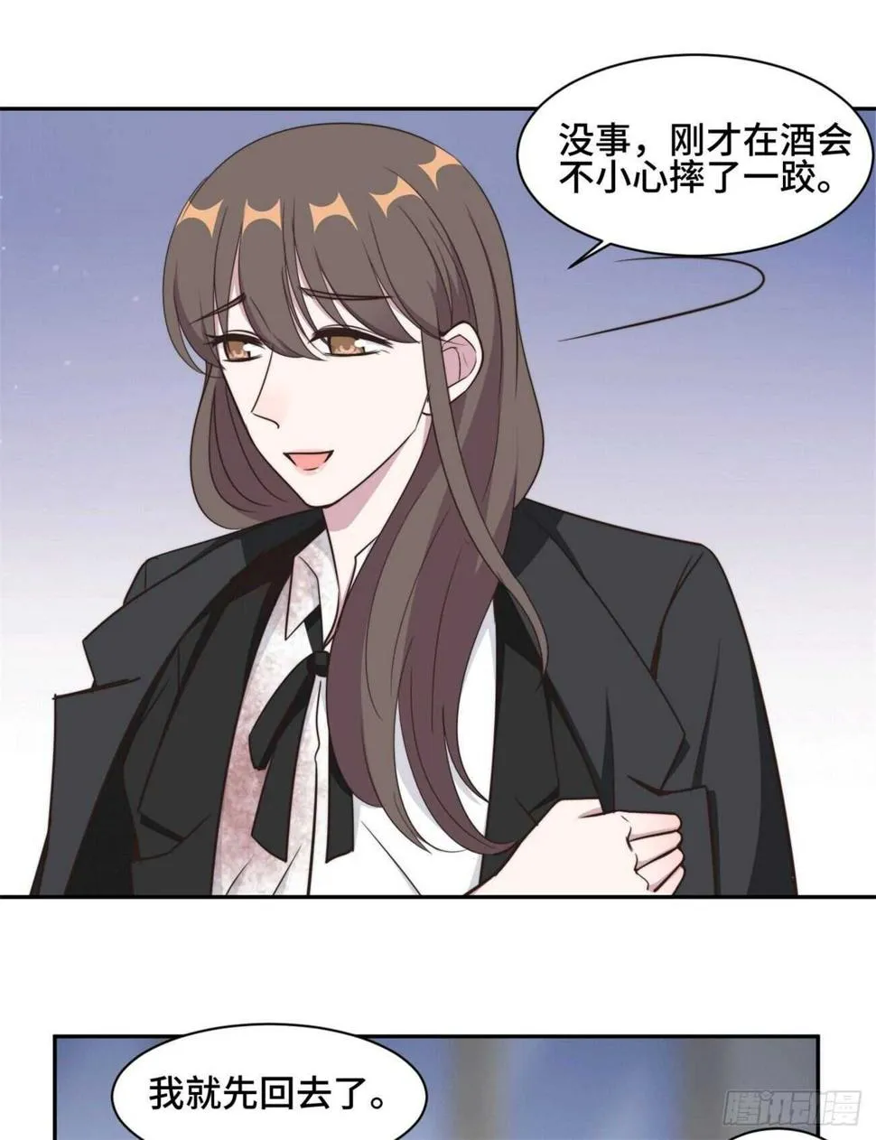 第45话 她竟然回来了 第14页
