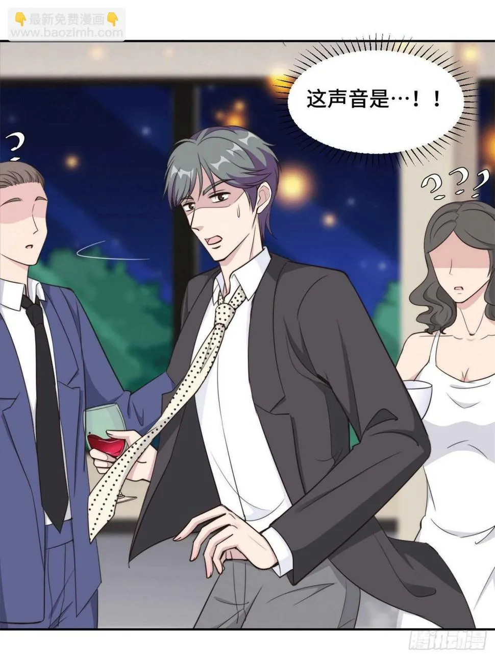 第45话 她竟然回来了 第21页
