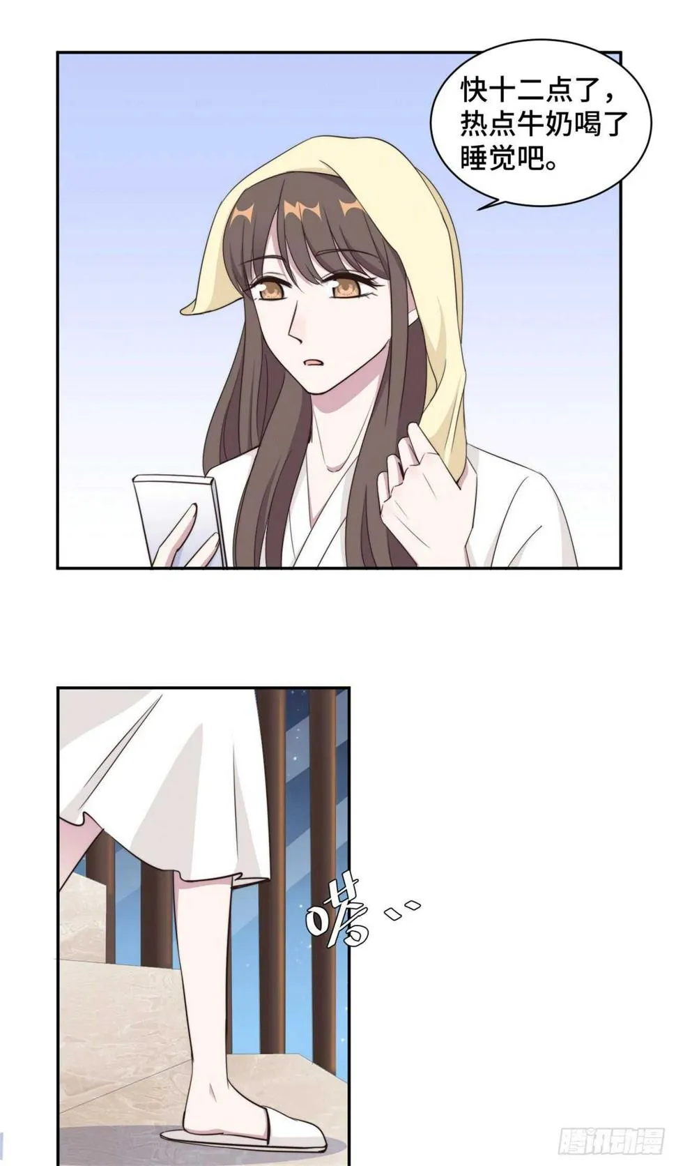第45话 她竟然回来了 第24页