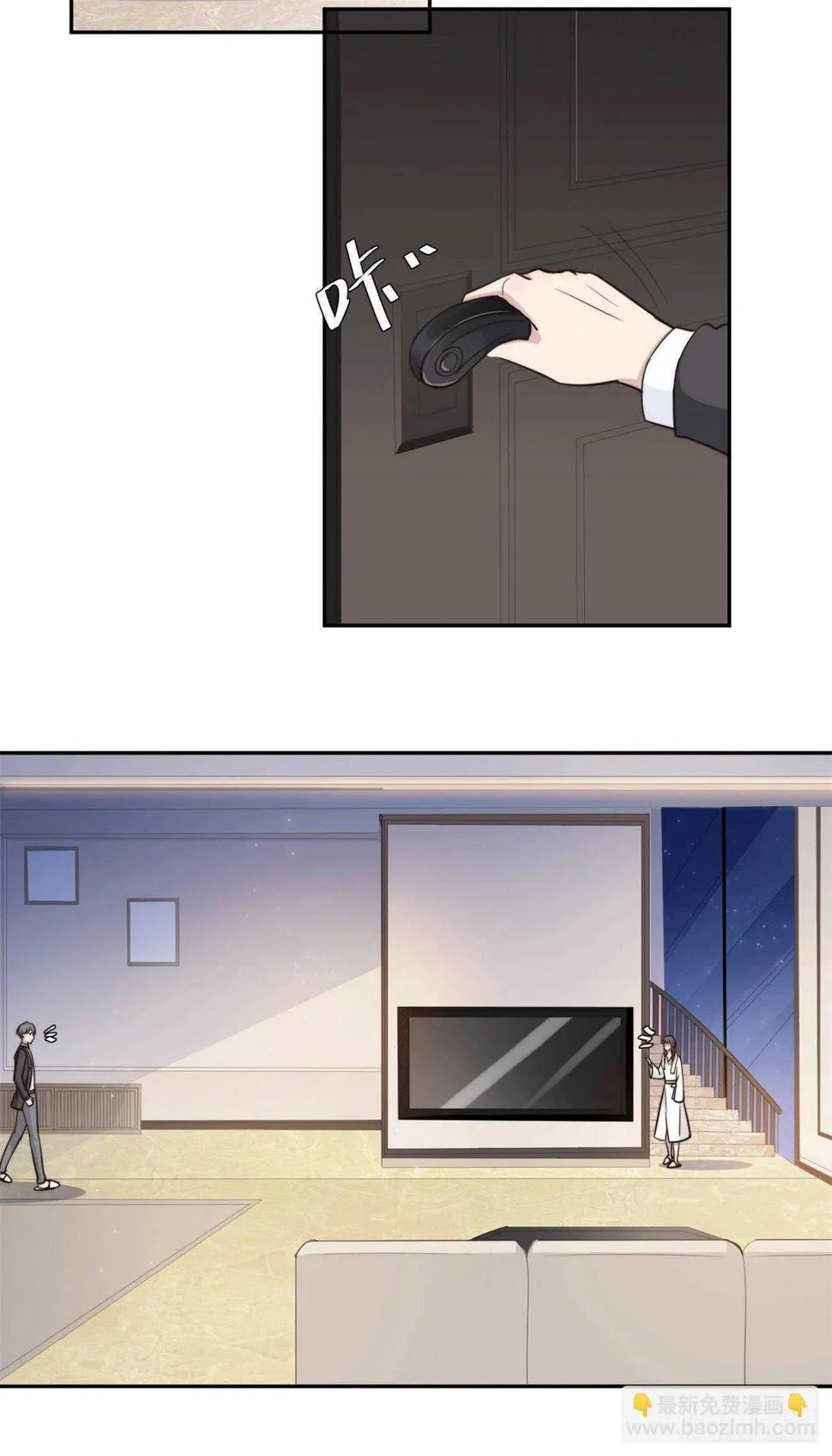 第45话 她竟然回来了 第25页