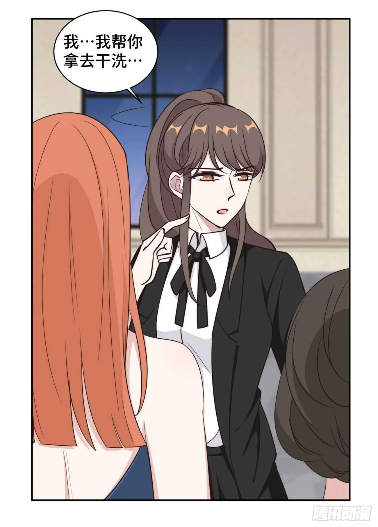 第44话 仗势欺人市长千金 第8页