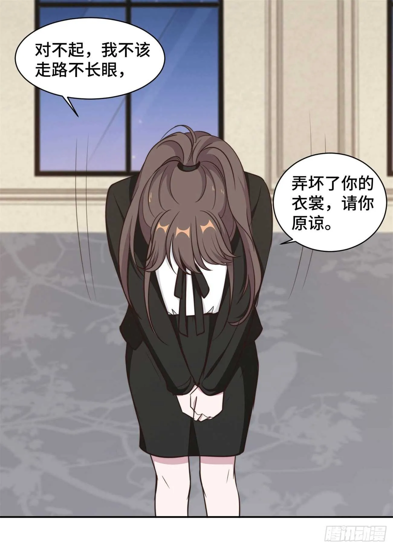 第44话 仗势欺人市长千金 第15页