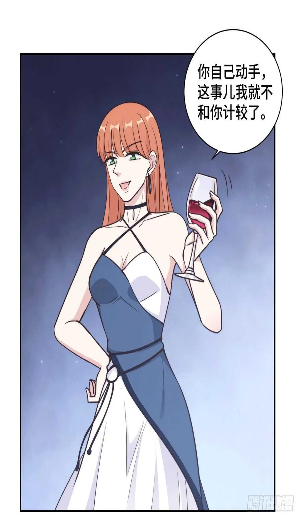 第44话 仗势欺人市长千金 第17页
