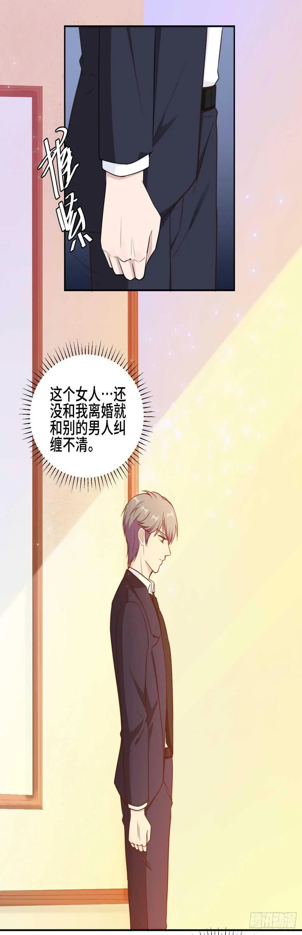 第47话 放过你也放过我 第13页