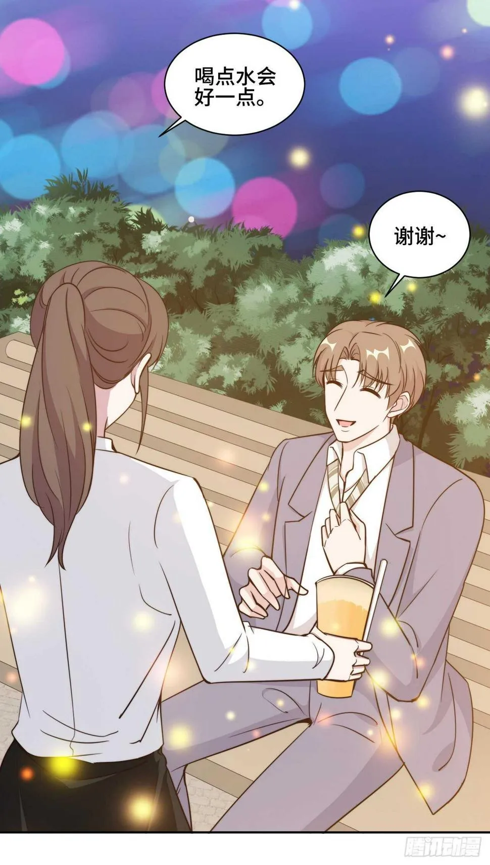 第48话 生日快乐，林不悔 第7页