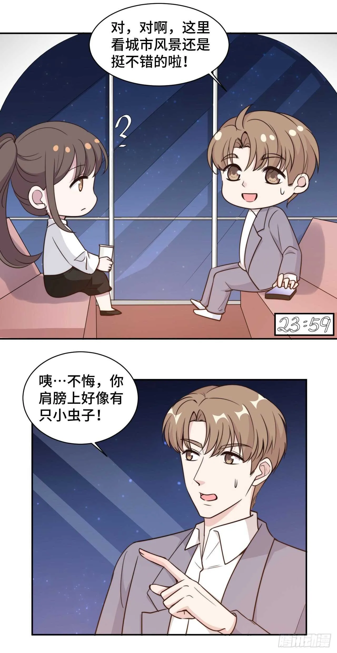 第48话 生日快乐，林不悔 第12页