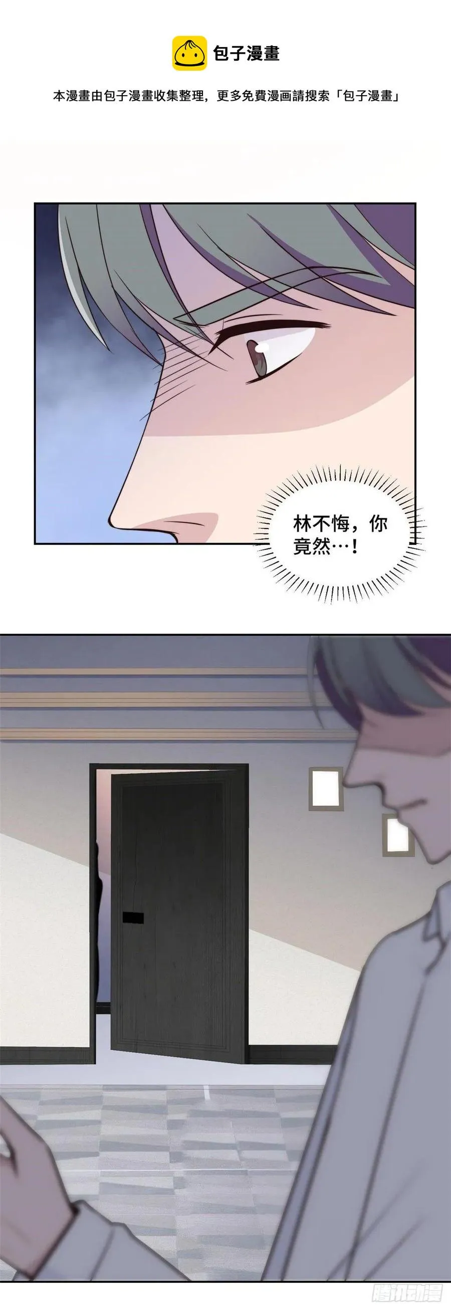 第49话 她到底在谋划什么 第5页