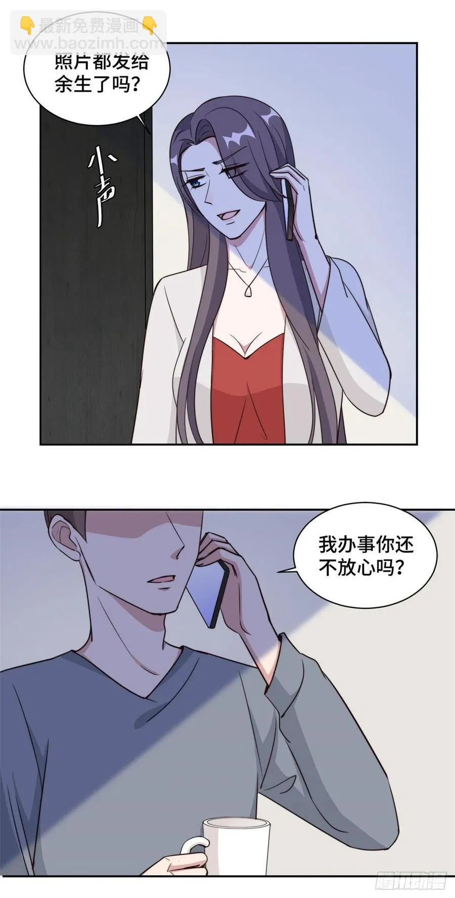 第49话 她到底在谋划什么 第6页
