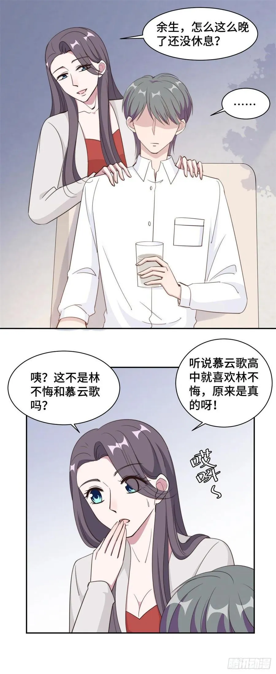 第49话 她到底在谋划什么 第9页
