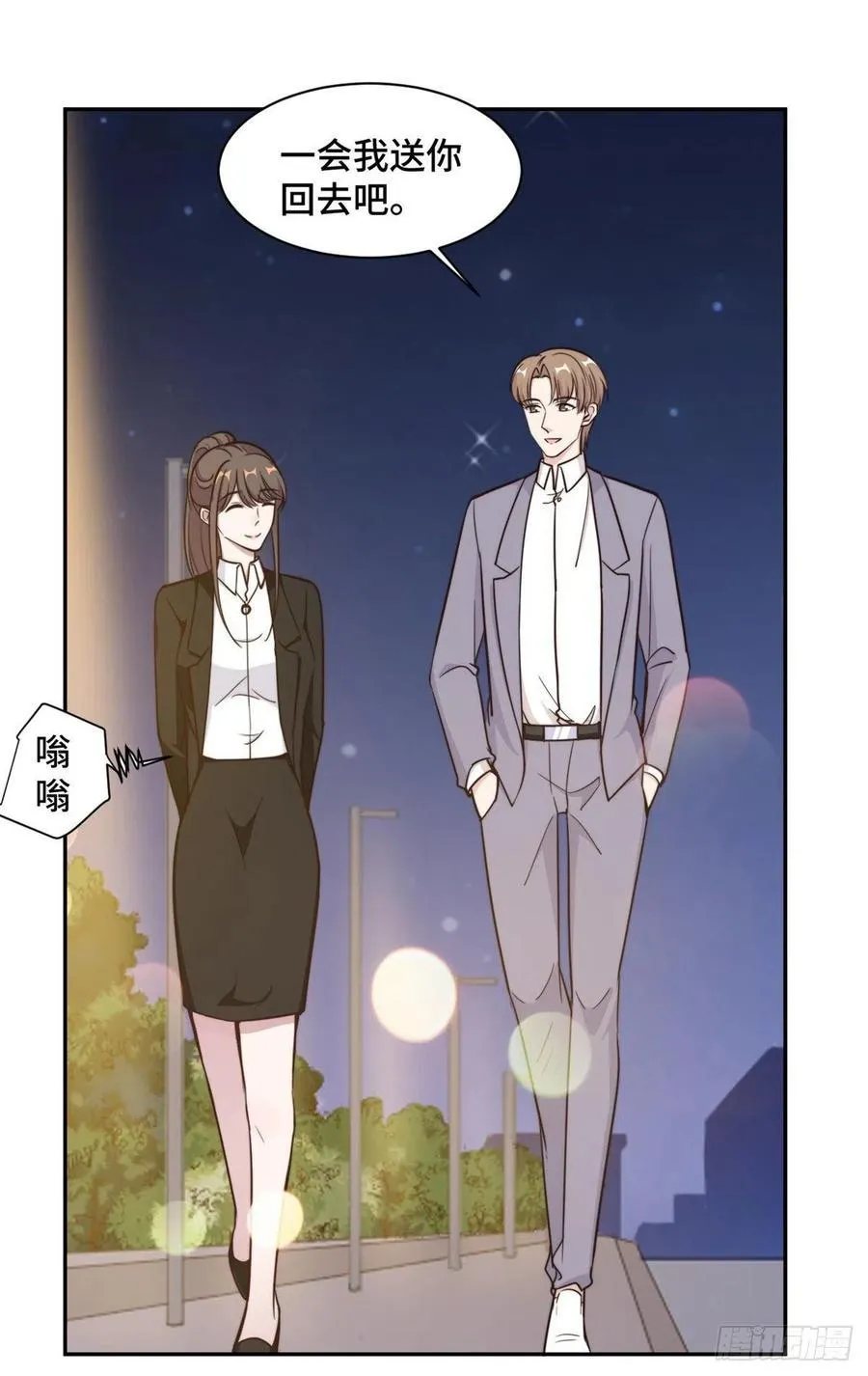 第49话 她到底在谋划什么 第13页