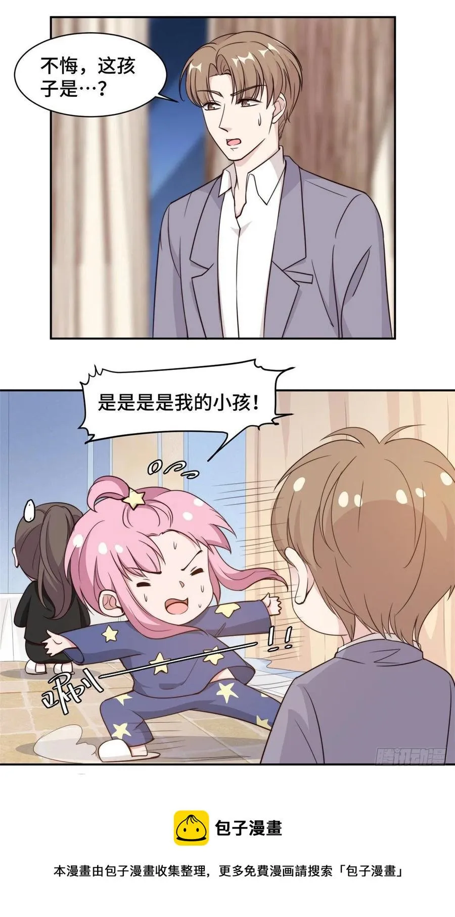 第49话 她到底在谋划什么 第17页