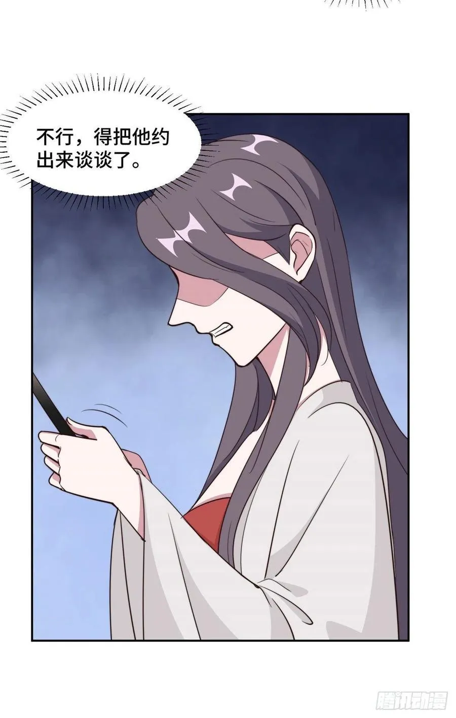 第53话 竟然舍弃自己的孩子 第4页