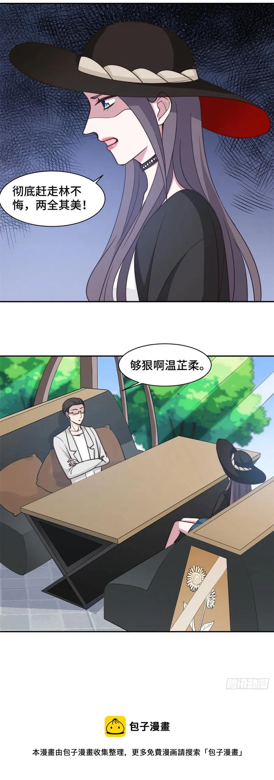 第53话 竟然舍弃自己的孩子 第16页