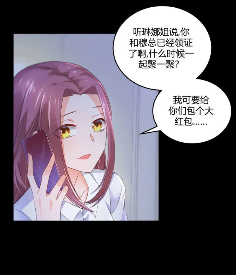 第130话 我们的婚礼 第2页