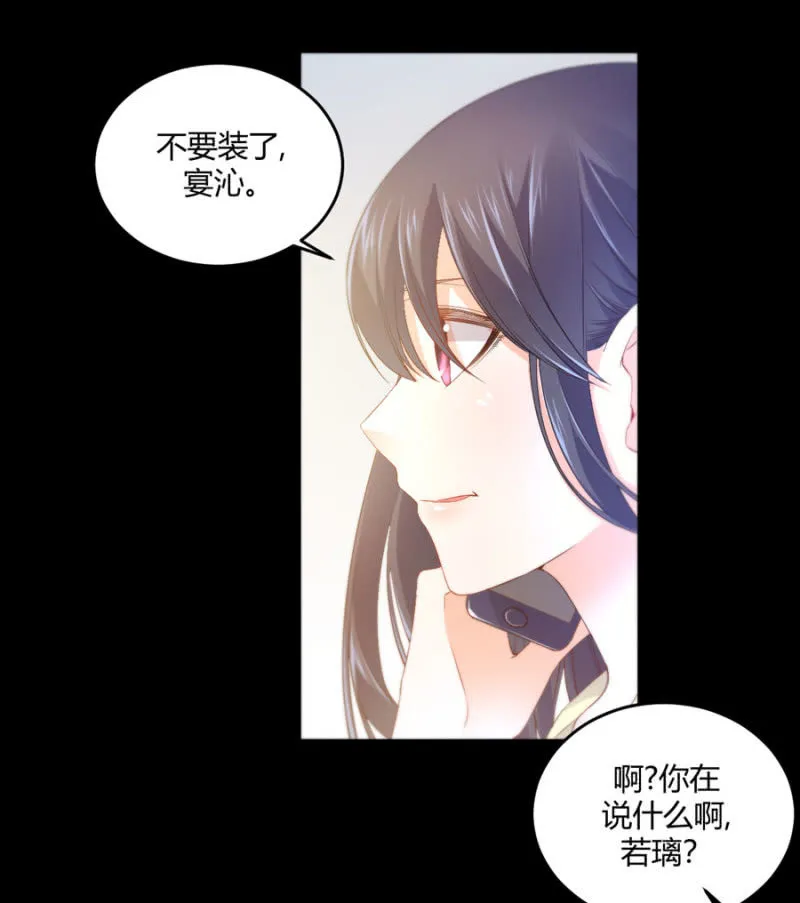 第130话 我们的婚礼 第3页