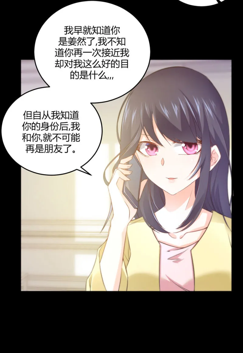 第130话 我们的婚礼 第4页
