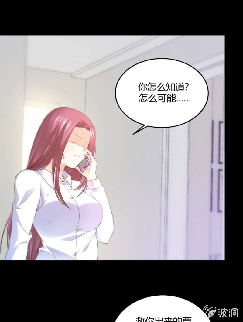 第130话 我们的婚礼 第5页
