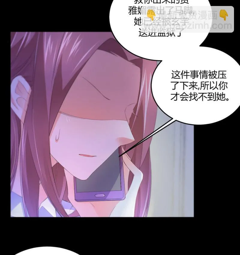 第130话 我们的婚礼 第6页