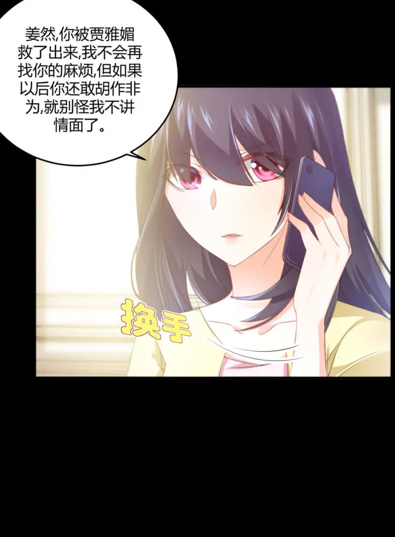 第130话 我们的婚礼 第7页