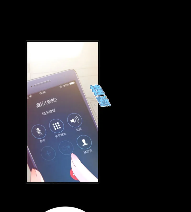 第130话 我们的婚礼 第8页