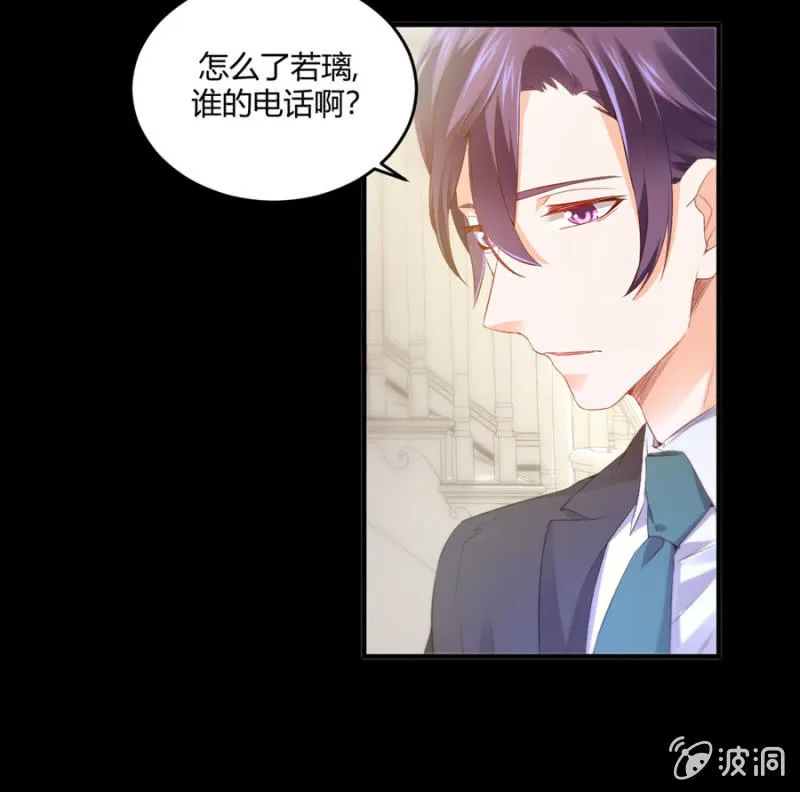 第130话 我们的婚礼 第9页