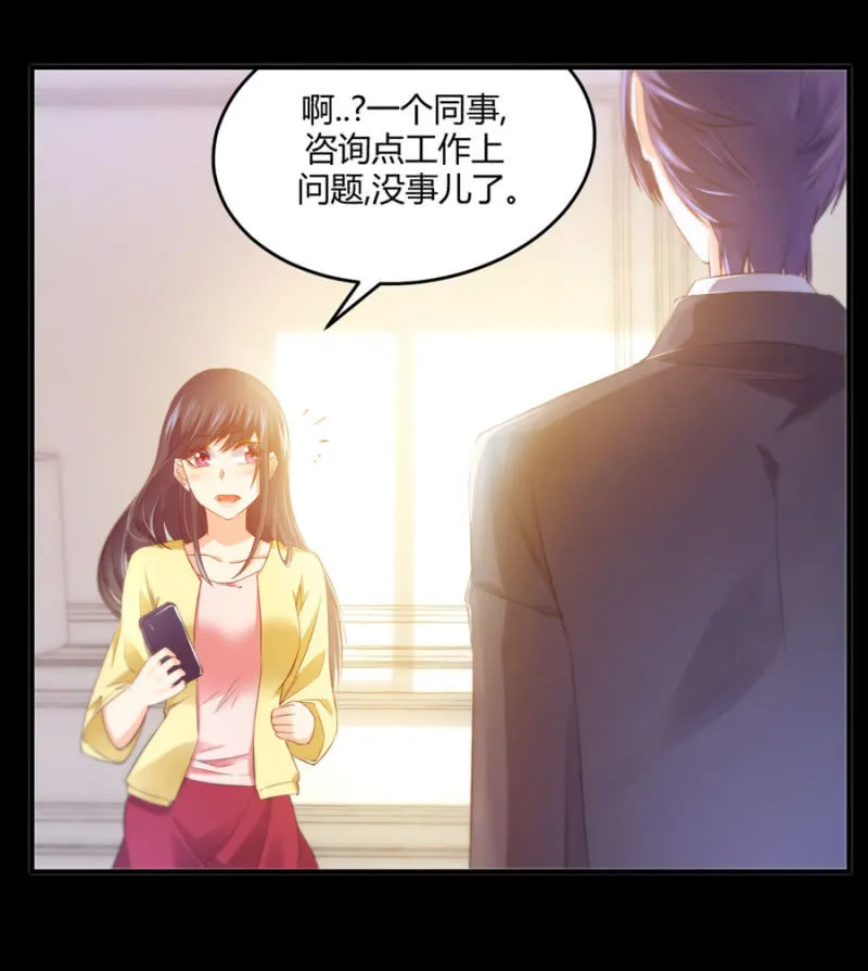 第130话 我们的婚礼 第10页