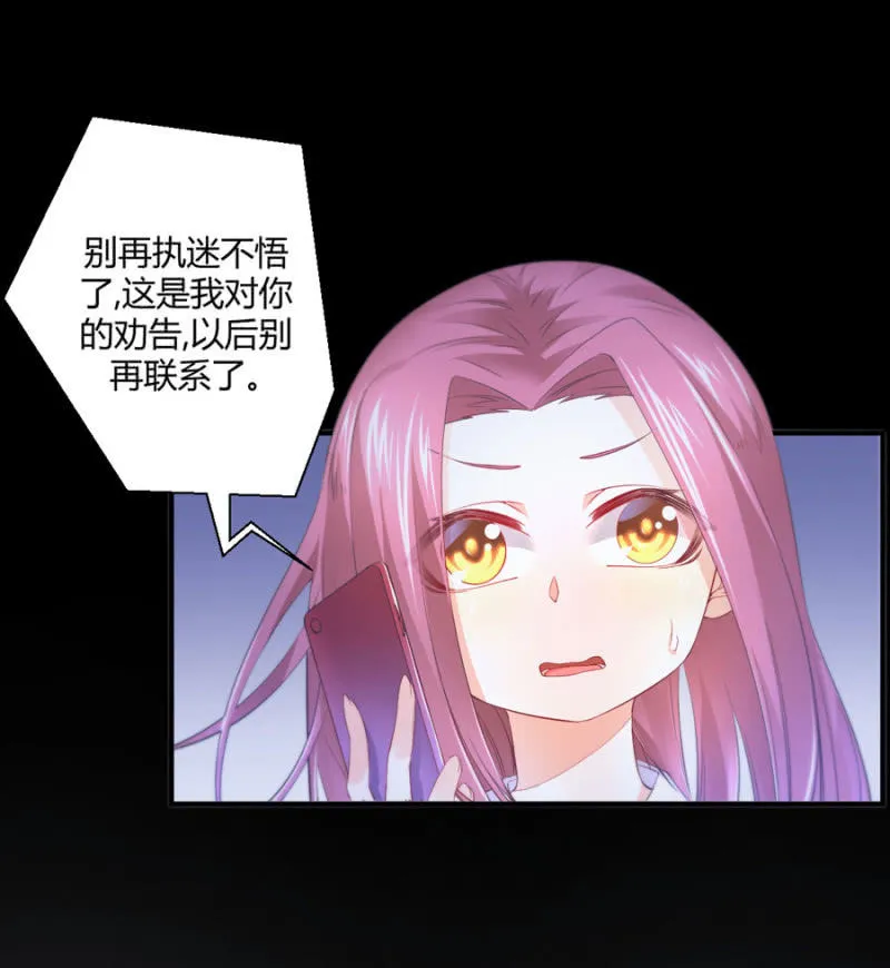 第130话 我们的婚礼 第11页