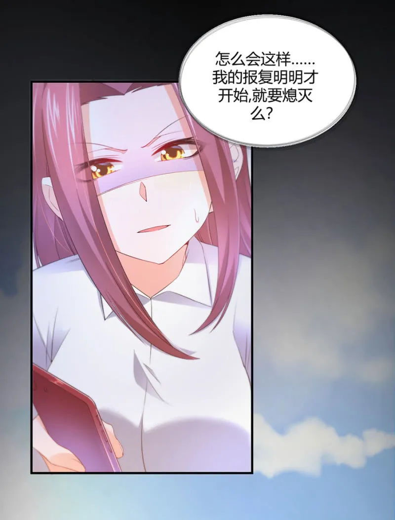第130话 我们的婚礼 第12页