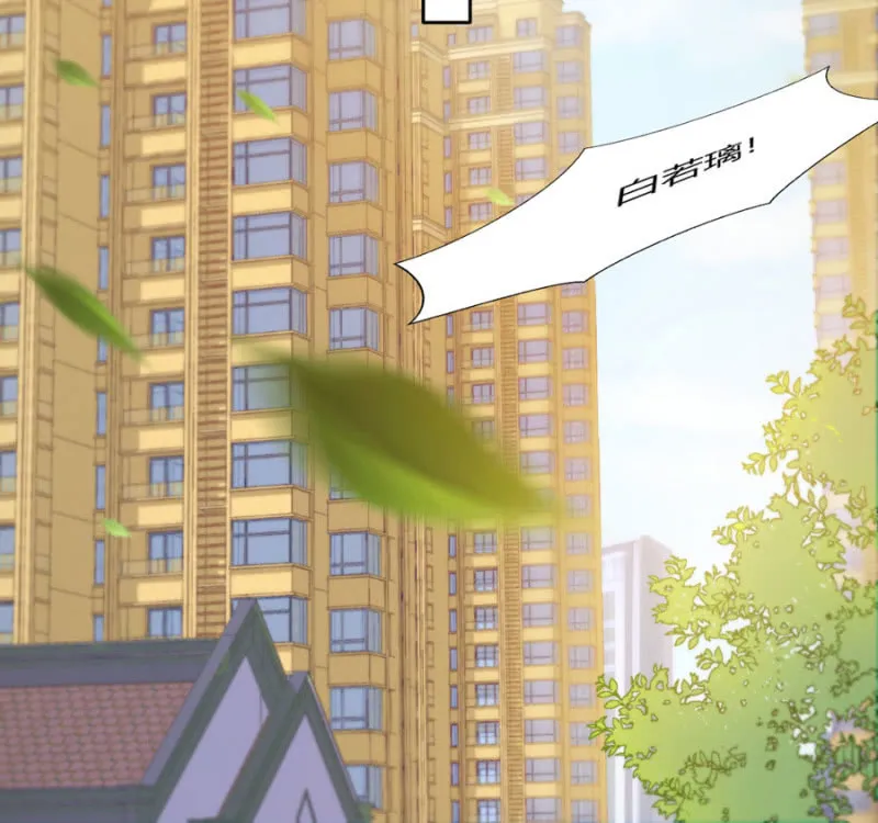 第130话 我们的婚礼 第14页