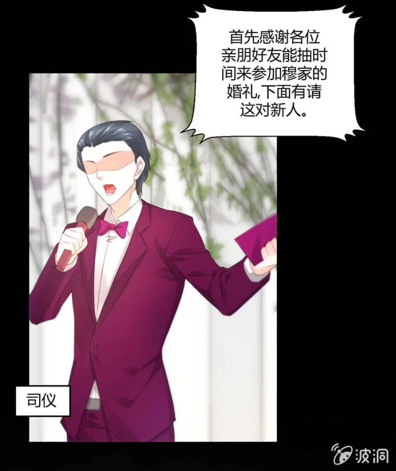 第130话 我们的婚礼 第17页