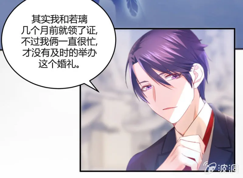 第130话 我们的婚礼 第21页