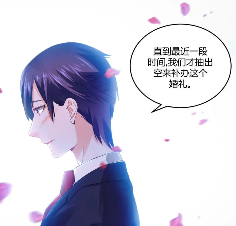 第130话 我们的婚礼 第22页