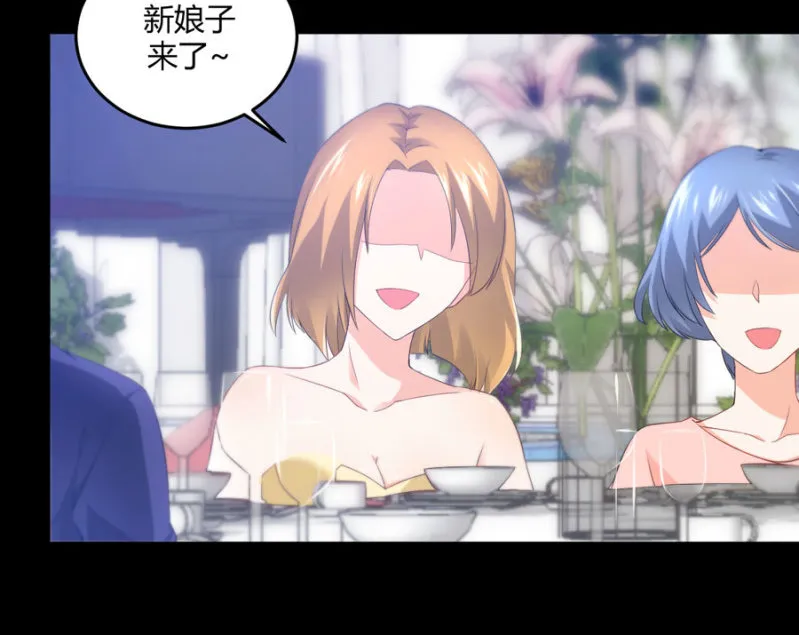 第130话 我们的婚礼 第26页