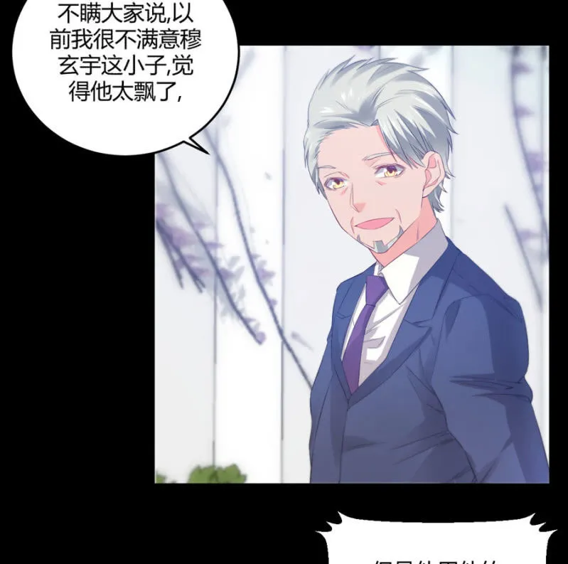 第130话 我们的婚礼 第31页