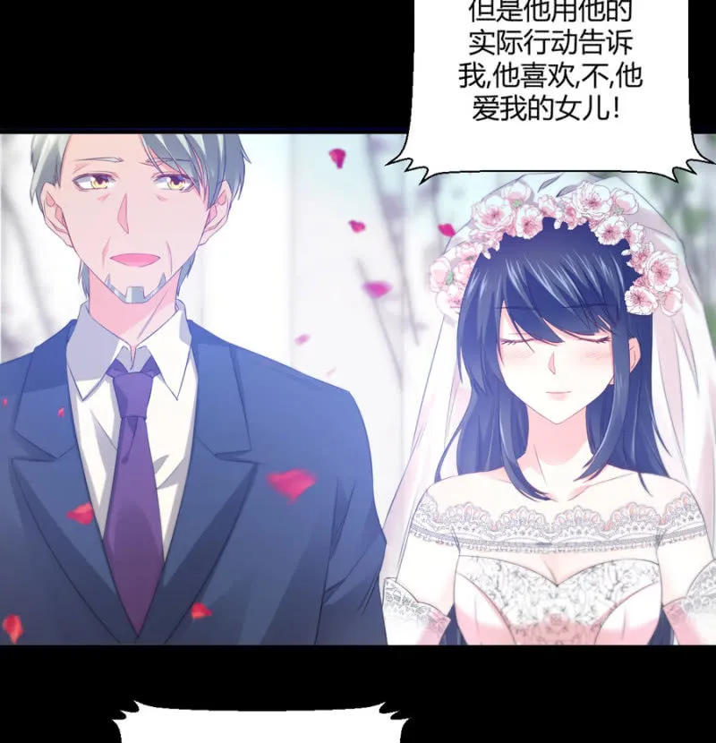 第130话 我们的婚礼 第32页
