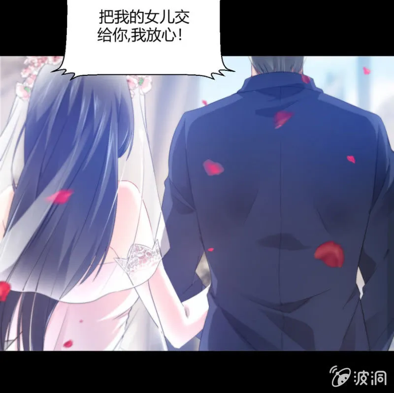 第130话 我们的婚礼 第33页