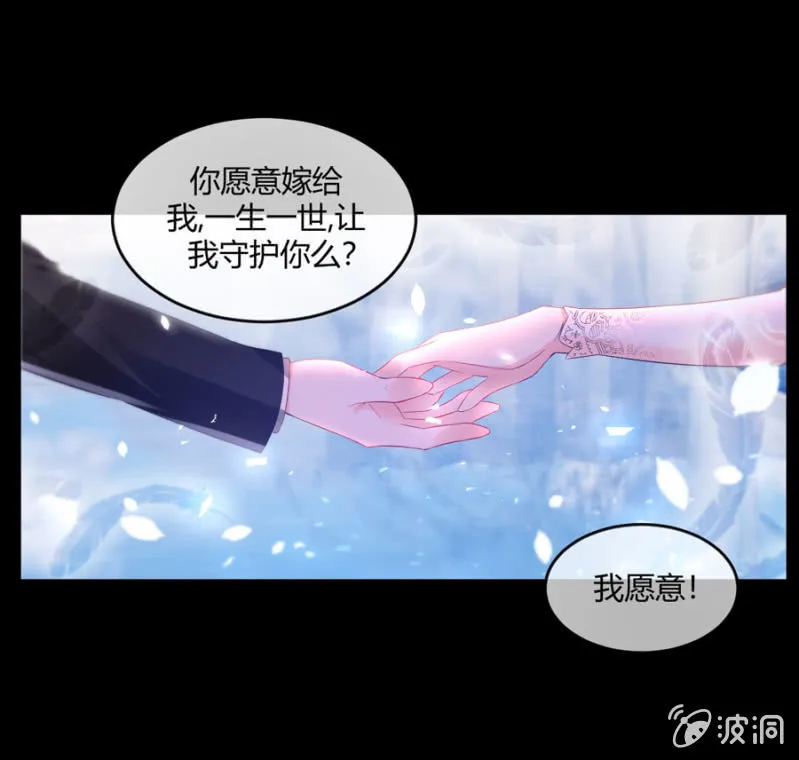 第130话 我们的婚礼 第37页
