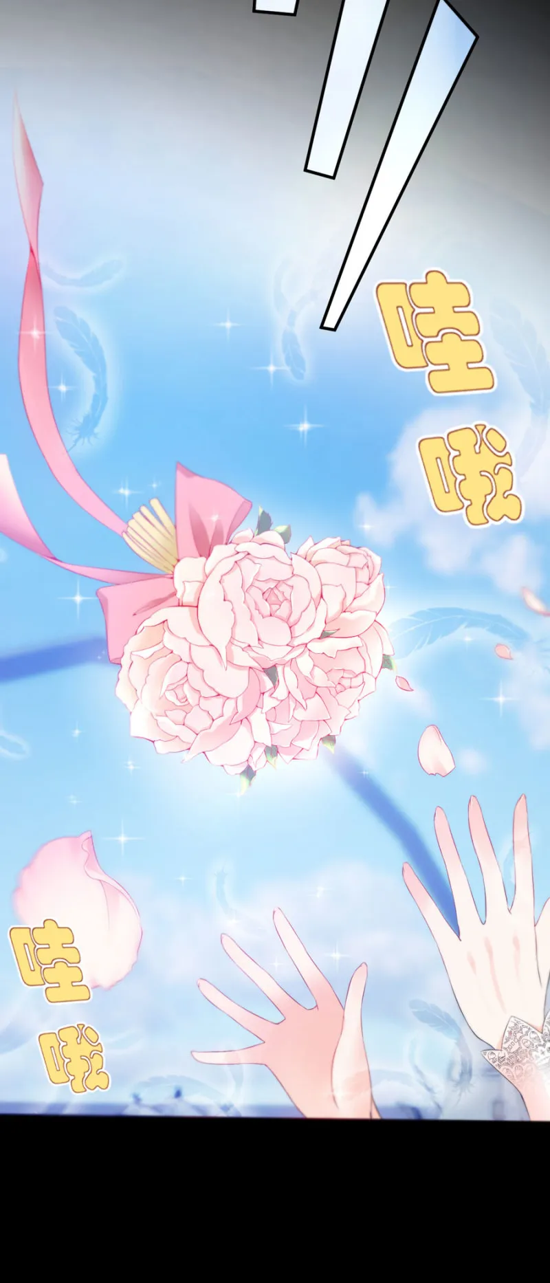 第130话 我们的婚礼 第39页