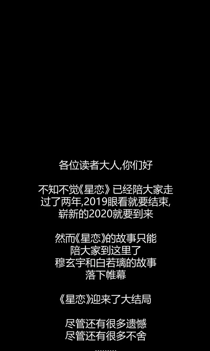 第130话 我们的婚礼 第40页