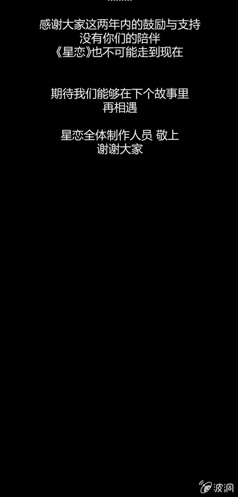 第130话 我们的婚礼 第41页