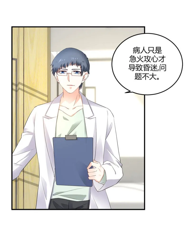 第129话 离婚协议 第5页