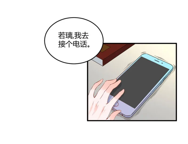第129话 离婚协议 第8页