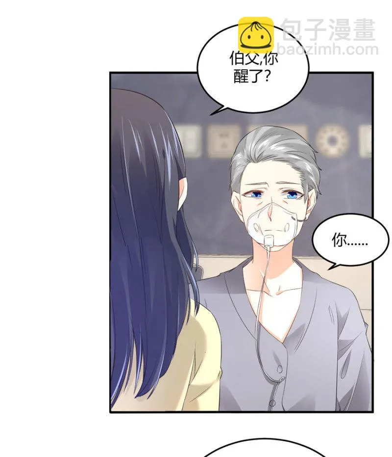 第129话 离婚协议 第11页