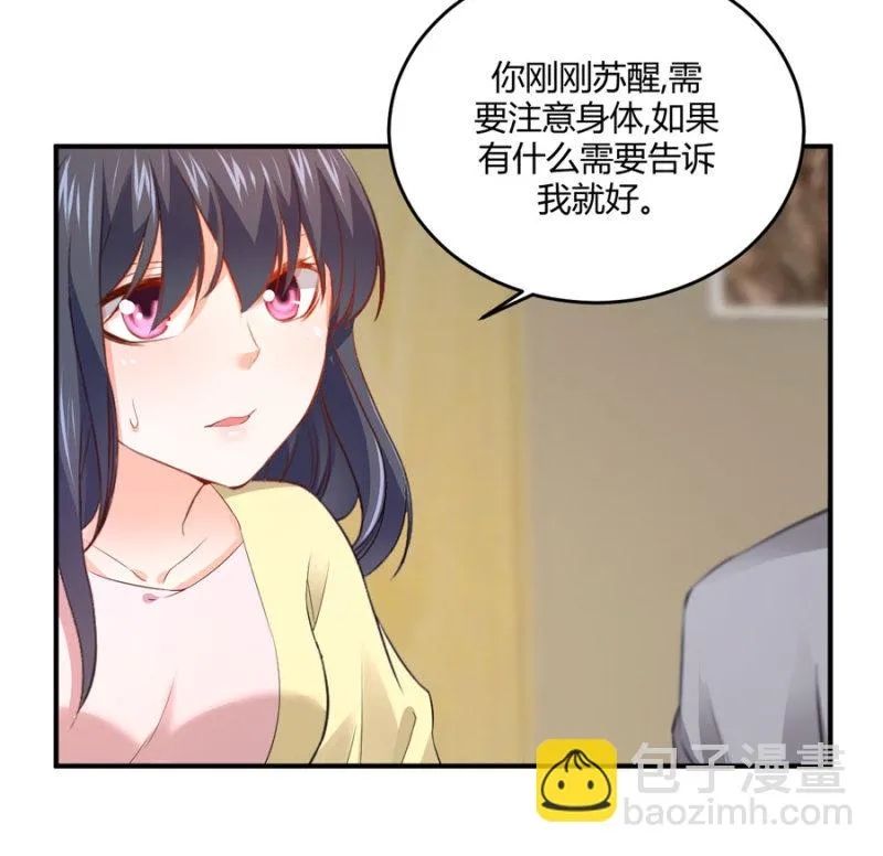 第129话 离婚协议 第12页