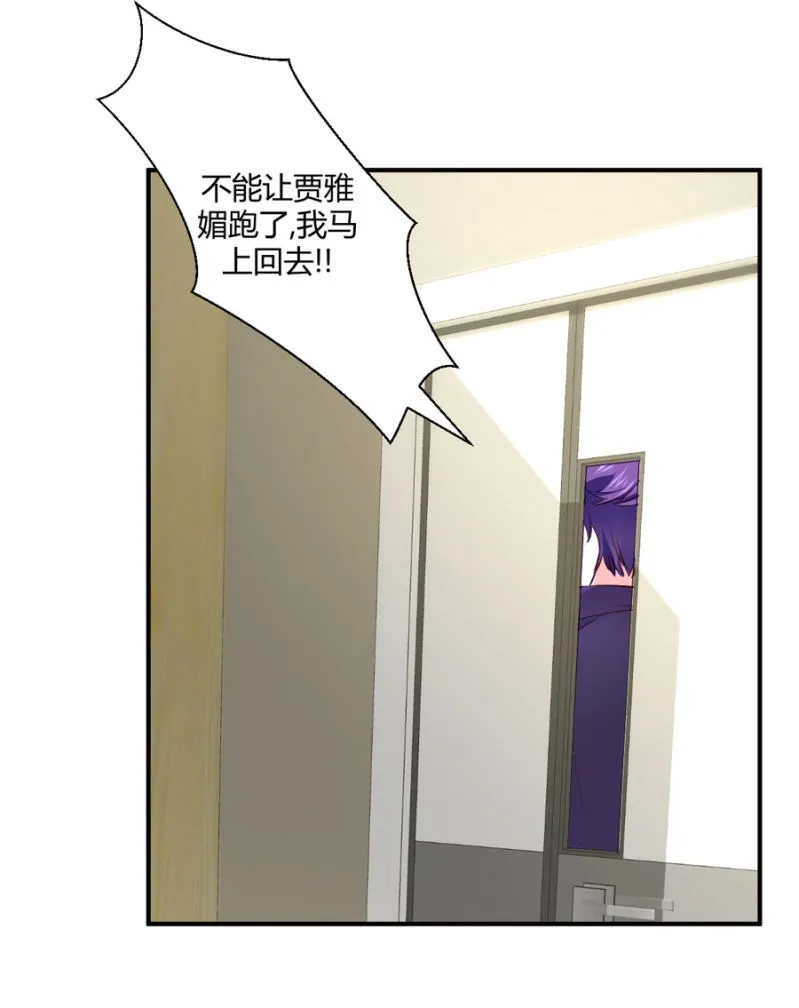 第129话 离婚协议 第13页