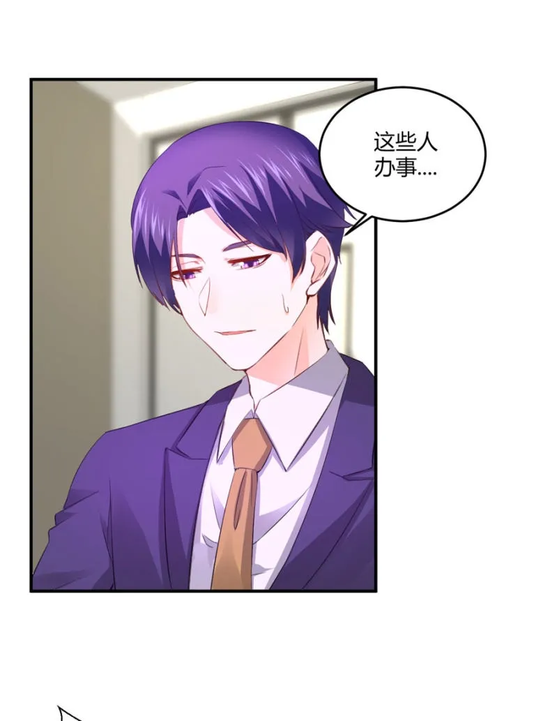 第129话 离婚协议 第14页