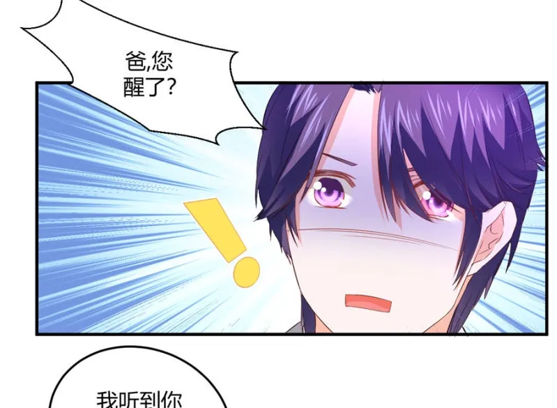 第129话 离婚协议 第15页